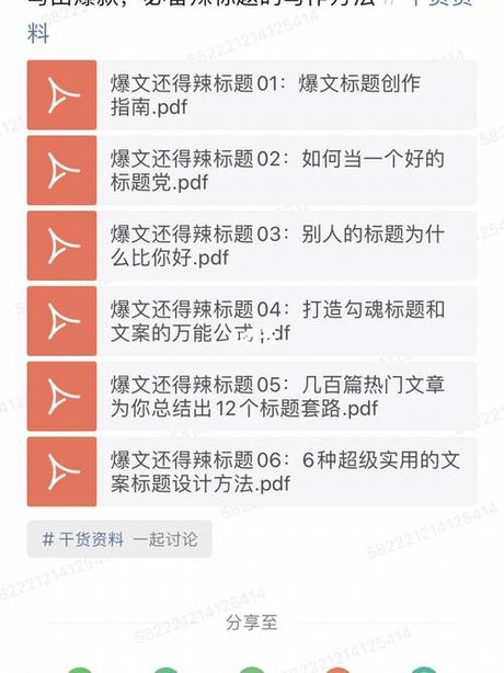 揭秘标题党：如何编写吸引点击的百科文章？