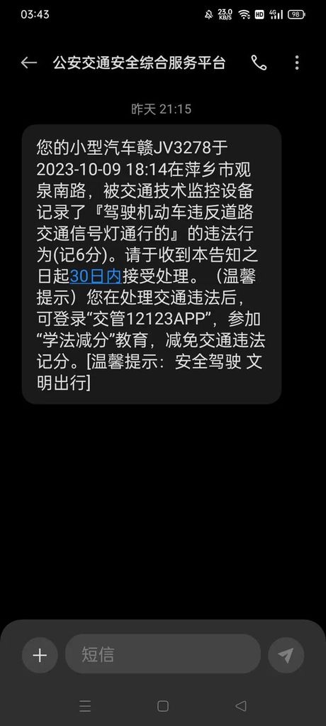 闯红灯扣几分，闯红灯扣几分？驾驶员请注意！