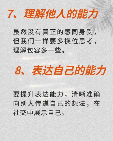 对你说：如何提高自我管理能力