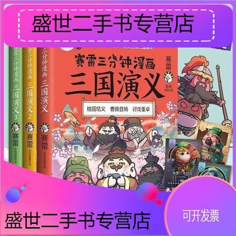 新三国演义多少集，新三国演义共有多少集？