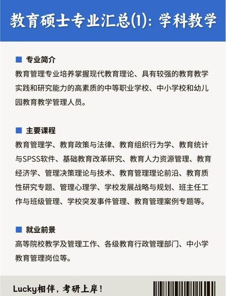 教育管理，教育管理的重要性及发展趋势