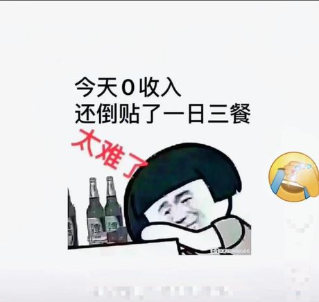 倒贴：你倒贴钱，我倒贴时间，你还要吗？