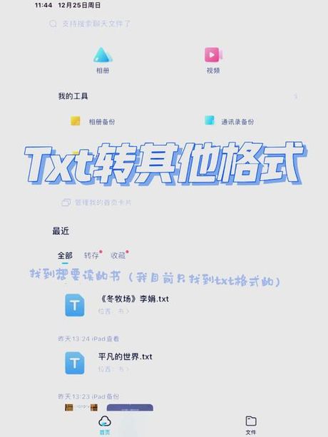 txt转epub，如何将TXT格式的电子书转换为EPUB格式