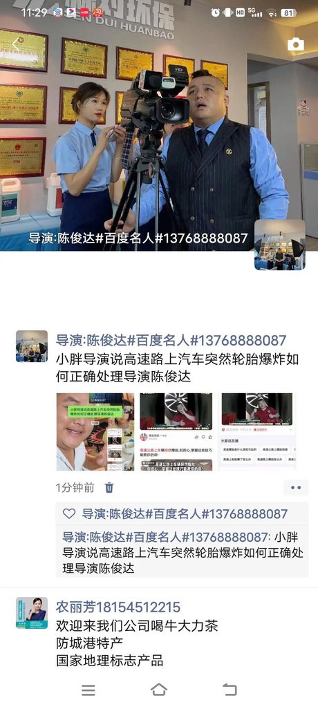 郭文杰：和同事交流最有效的方法是在临时停车场说话！