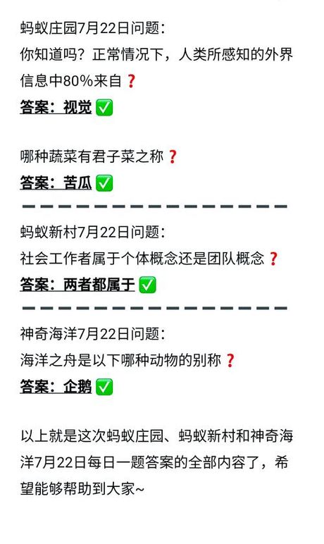 今天小鸡庄园答题，今天小鸡庄园答题，想测一测你的智商吗？