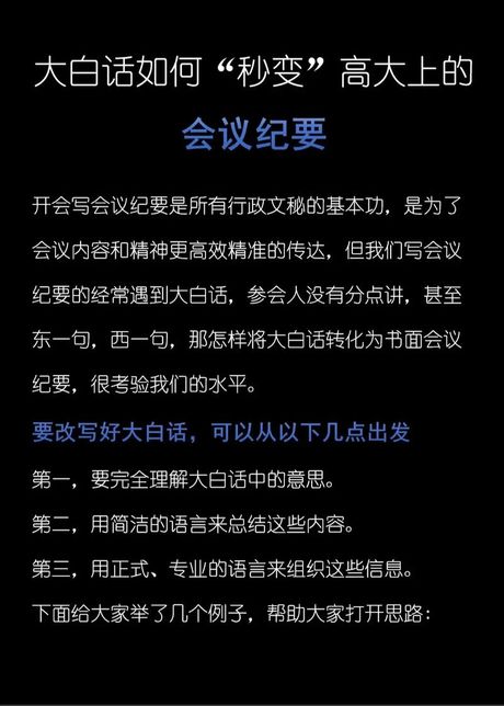 怎样学白话，怎样学会白话