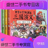 新三国演义多少集，新三国演义共有多少集？