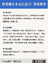 教育管理，教育管理的重要性及发展趋势