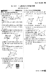 平行四边形对角线，什么是平行四边形对角线？平行四边形对角线的性质及应用