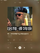 哈利波特骑着扫帚飞是什么歌，哈利波特骑扫帚飞，原来这是歌曲的名字！