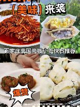 北票市：美食之都，让你垂涎欲滴